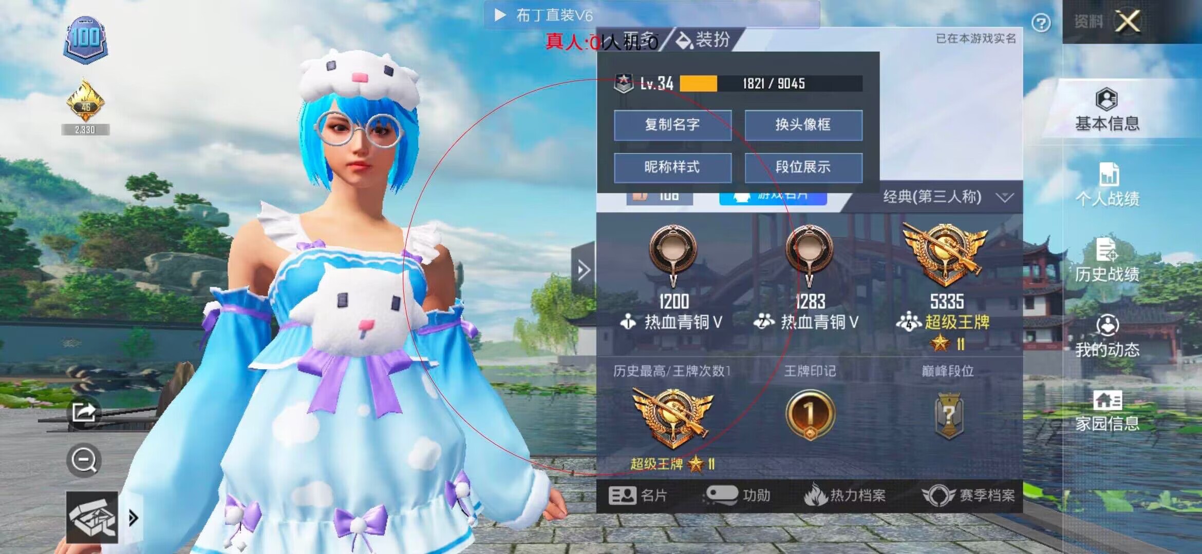 和平精英透视自瞄 - ��ƽ��Ӣ��˺��4v4�ŶӾ��������辅助预览图